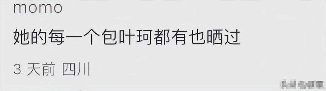 周扬青爆料叶珂上的名媛培训班，200万学费原来是学这些…（组图） - 3