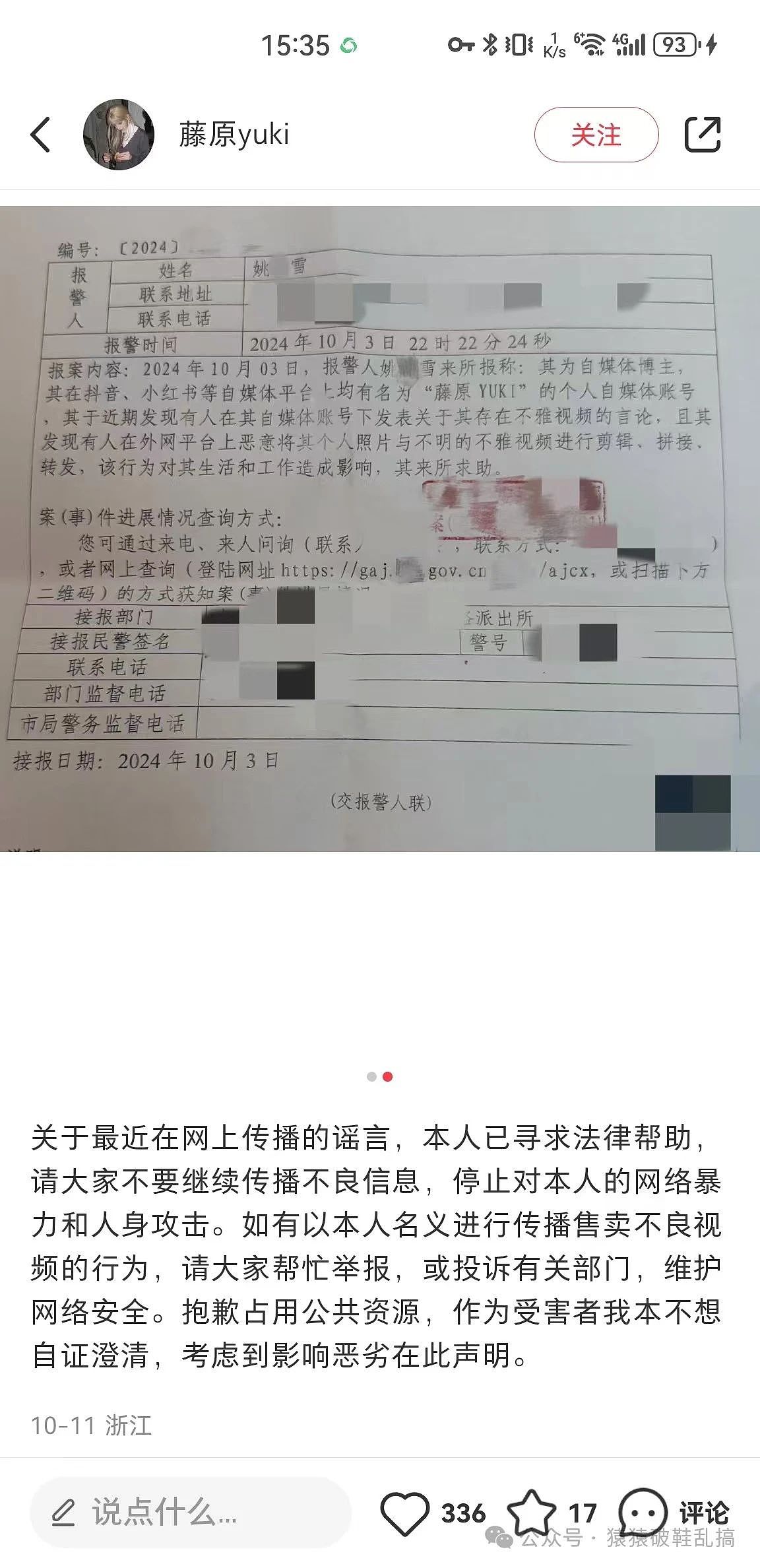 女大学生国内做清纯coser国外是擦边主播？网友揭露反差身份经过太抓马（组图） - 12