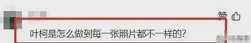 周扬青爆料叶珂上的名媛培训班，200万学费原来是学这些…（组图） - 2