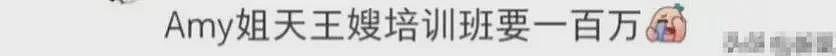 周扬青爆料叶珂上的名媛培训班，200万学费原来是学这些…（组图） - 35