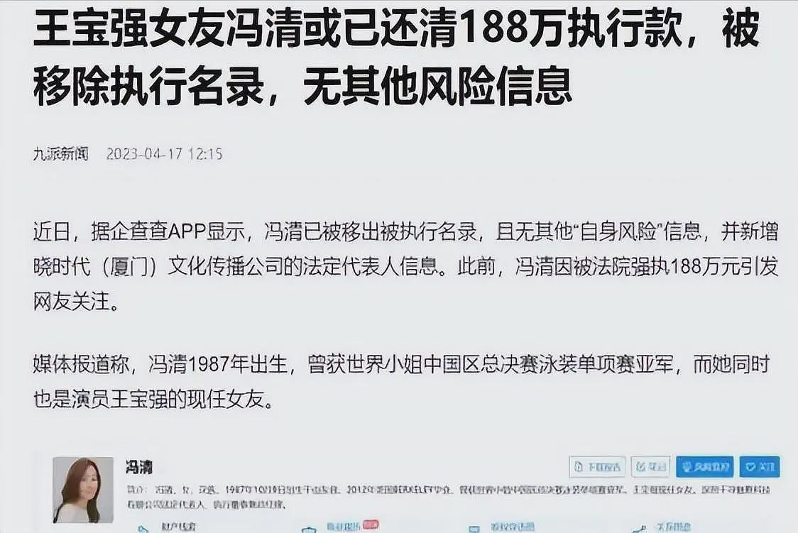 送走马蓉又遇冯清，倒霉可怜的王宝强，始终还是绕不过“女人坑”（组图） - 17