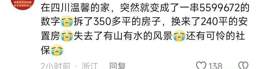 有人拿了17套房，有人赔了5000万？成都拆迁火上热搜第一，官方回应来了（组图） - 13