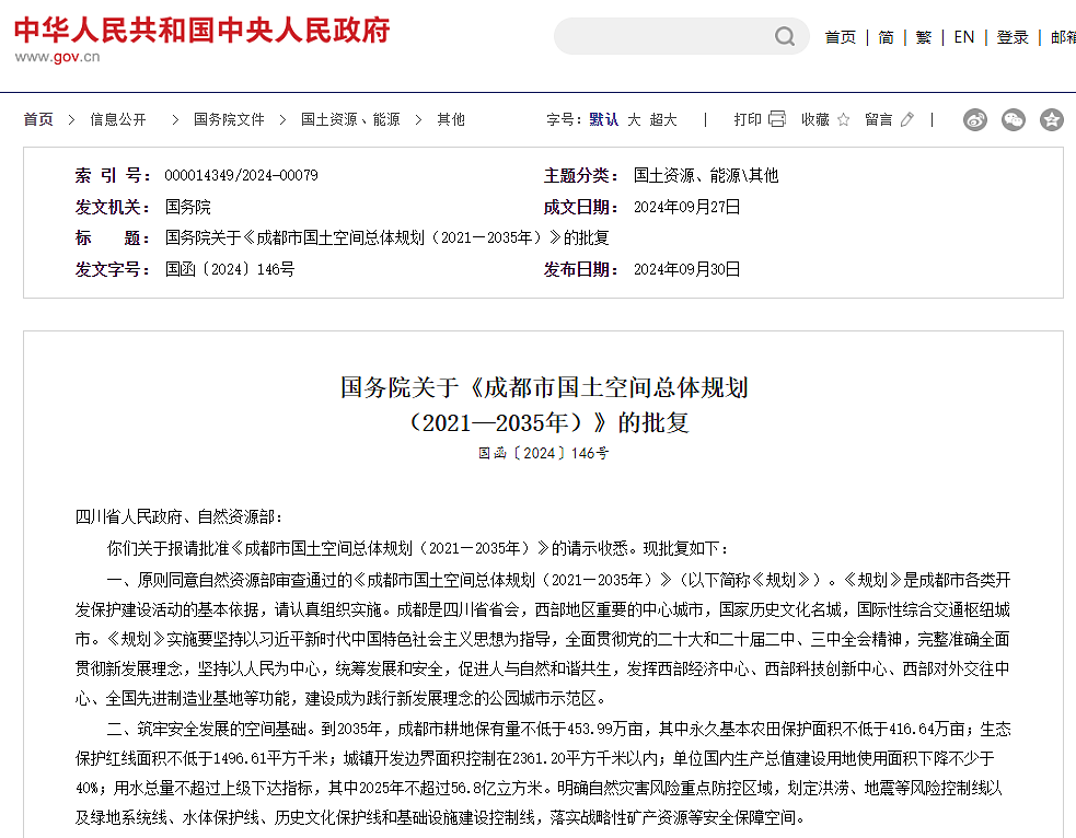 有人拿了17套房，有人赔了5000万？成都拆迁火上热搜第一，官方回应来了（组图） - 17