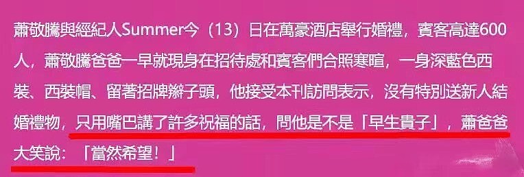 妻子都51岁了，被老公公催生，其实萧敬腾夫妇早就给了答案（组图） - 20