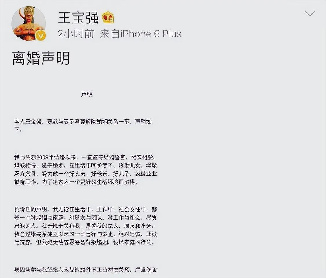 送走马蓉又遇冯清，倒霉可怜的王宝强，始终还是绕不过“女人坑”（组图） - 12