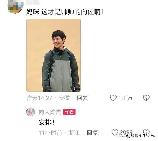 向太：调侃我不行，调侃我儿子可以！真的被向太的评论区笑死了（组图） - 8