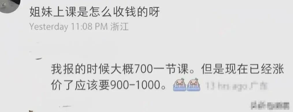 周扬青爆料叶珂上的名媛培训班，200万学费原来是学这些…（组图） - 36