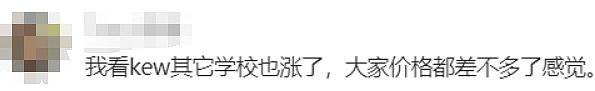 墨尔本华人给娃从顶级私校里退学，原因曝光！“这个面子我不要了...”（组图） - 29