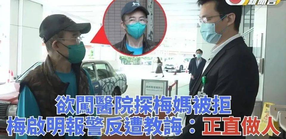 梅艳芳遗产争夺战再次打响？留2亿遗产所剩无几，100岁母亲申请破产（组图） - 9