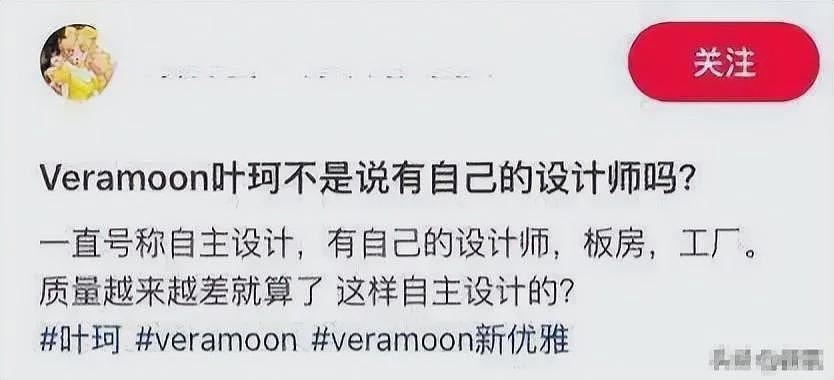 周扬青爆料叶珂上的名媛培训班，200万学费原来是学这些…（组图） - 45