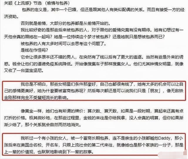 震惊！她又出事了？下嫁贱男5年生3胎，出书骂私生女不知好歹，曾被多次劈腿车内互殴？（组图） - 29