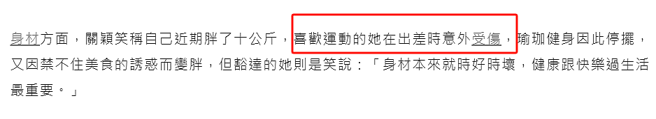 震惊！她又出事了？下嫁贱男5年生3胎，出书骂私生女不知好歹，曾被多次劈腿车内互殴？（组图） - 3