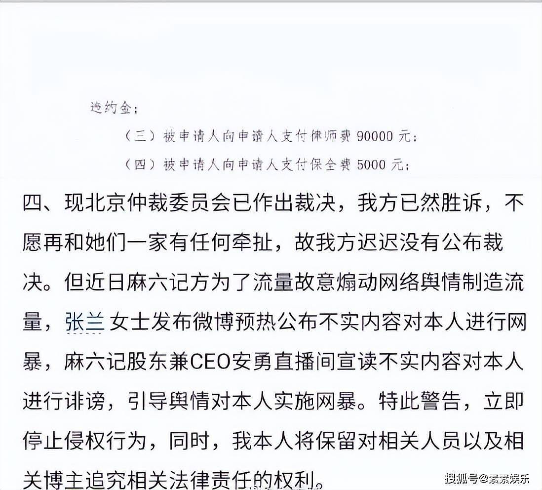 汪小菲否认麻六记被罚千万，和马筱梅带公司团建心情好（组图） - 5