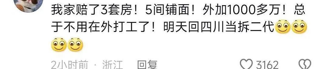 有人拿了17套房，有人赔了5000万？成都拆迁火上热搜第一，官方回应来了（组图） - 12