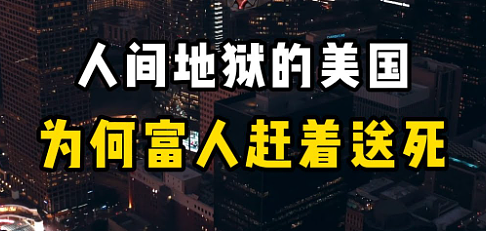 出局！贺锦丽最后时刻崩盘，特朗普锁定总统宝座？他又险遭第三次暗杀，神反转（组图） - 2