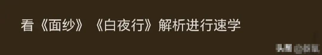 周扬青爆料叶珂上的名媛培训班，200万学费原来是学这些…（组图） - 20