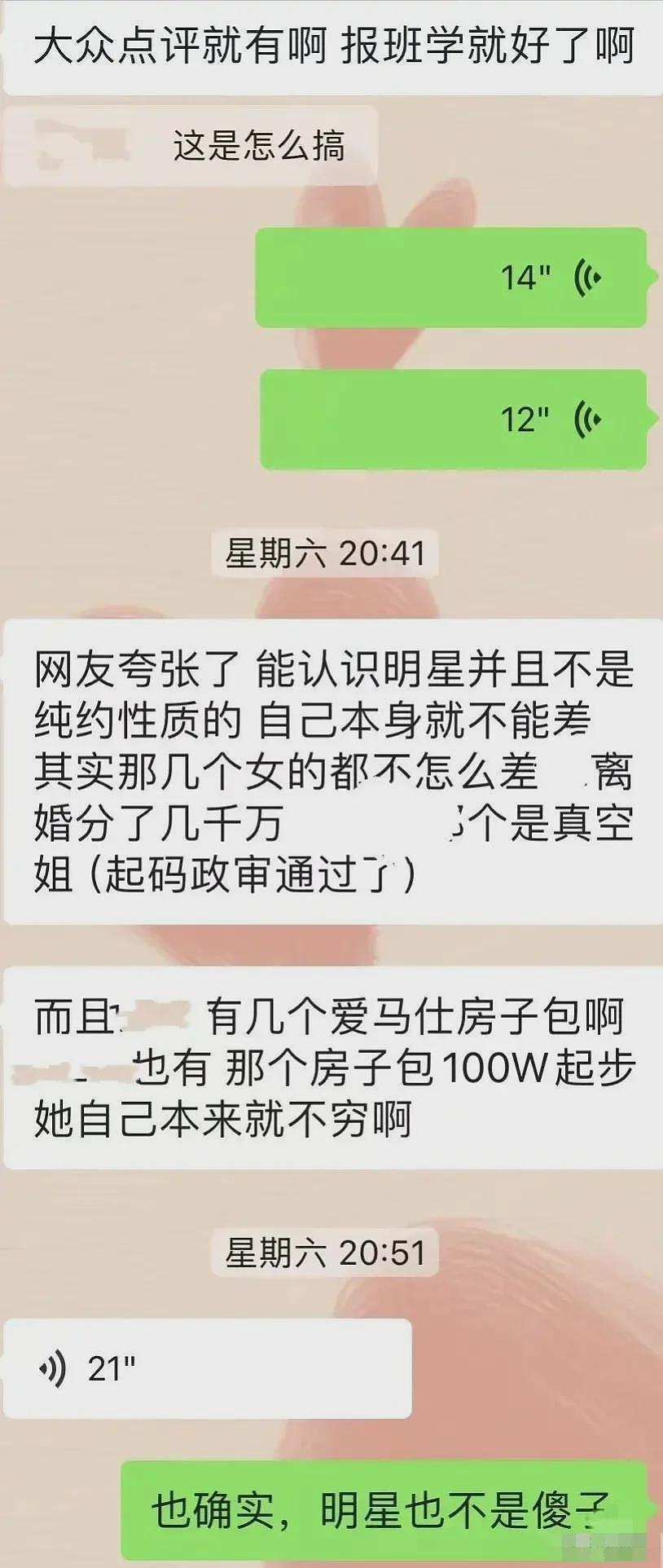 周扬青爆料叶珂上的名媛培训班，200万学费原来是学这些…（组图） - 43