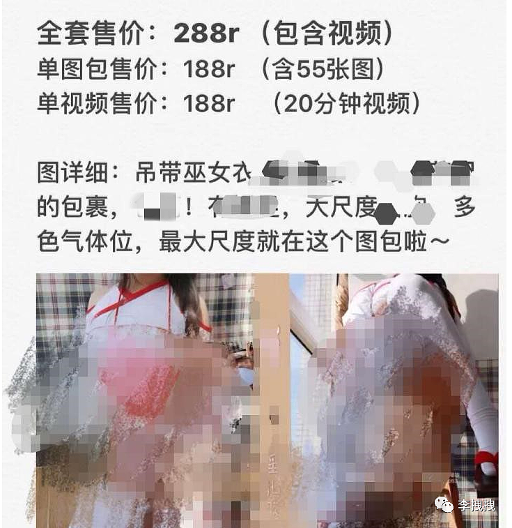 女大学生国内做清纯coser国外是擦边主播？网友揭露反差身份经过太抓马（组图） - 11