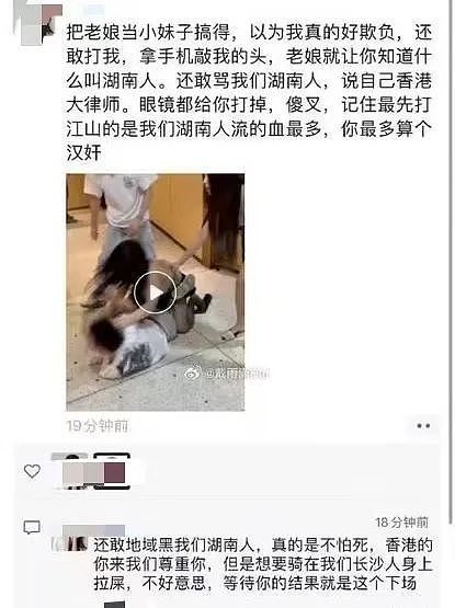 火遍全网！海底捞上演武松打虎，男子自称“香港大律师”搞地域歧视，反遭美女暴揍（视频/组图） - 17