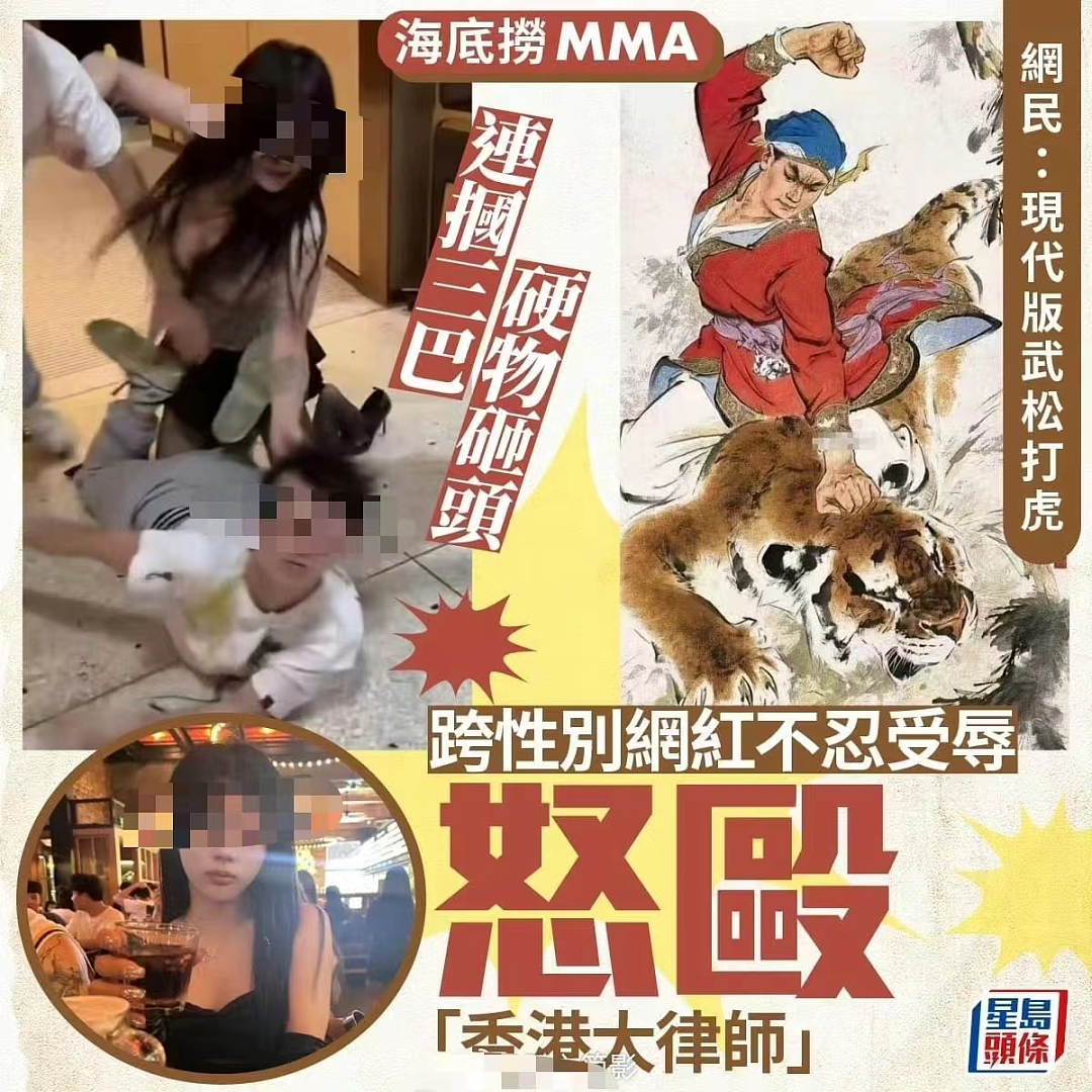 火遍全网！海底捞上演武松打虎，男子自称“香港大律师”搞地域歧视，反遭美女暴揍（视频/组图） - 1