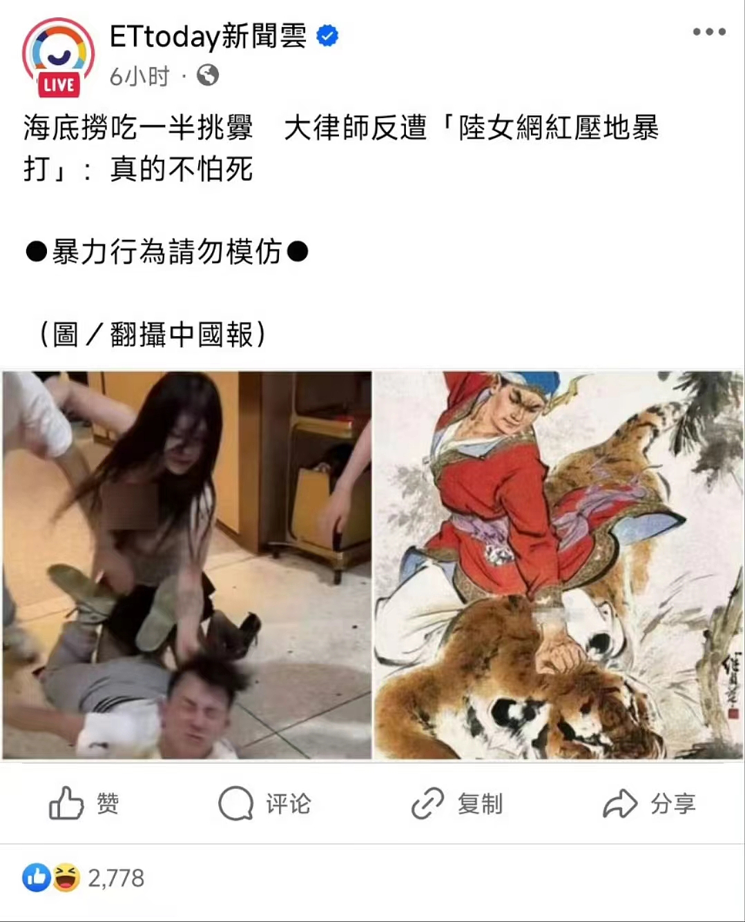 火遍全网！海底捞上演武松打虎，男子自称“香港大律师”搞地域歧视，反遭美女暴揍（视频/组图） - 28