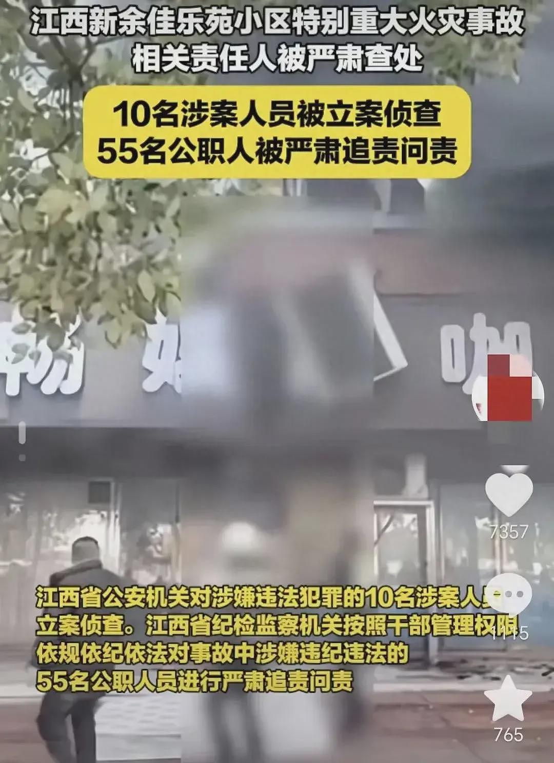 特大火灾事故致39死9伤！10人立案、还有55人被问责！网友：意难平（组图） - 1