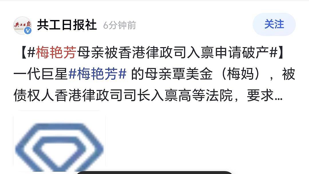 梅艳芳遗产争夺战再次打响？留2亿遗产所剩无几，100岁母亲申请破产（组图） - 1