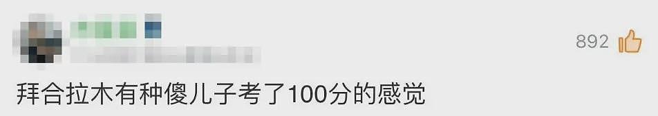 热搜第一！国足终于赢了，主场2比1战胜印尼！网友：真给国人长脸（视频/组图） - 11