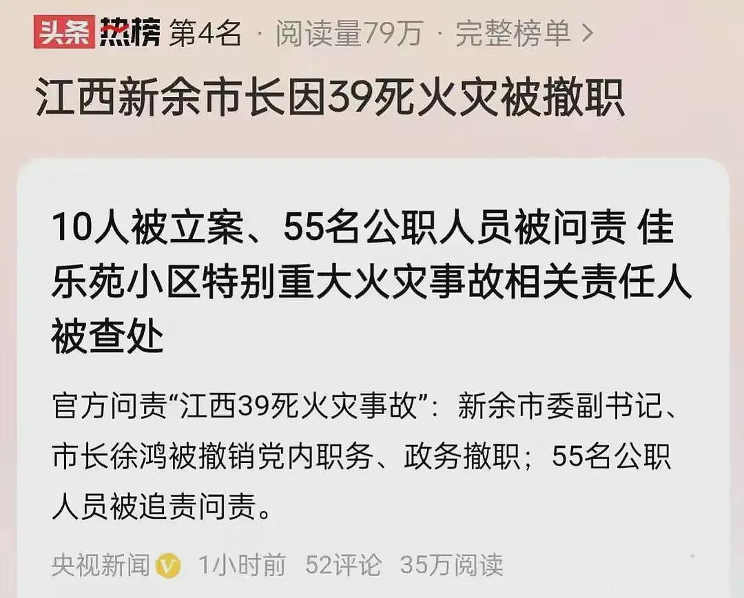 特大火灾事故致39死9伤！10人立案、还有55人被问责！网友：意难平（组图） - 4