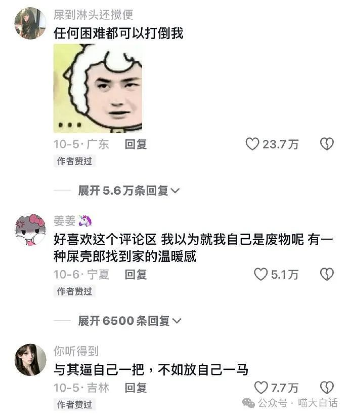 【爆笑】“早八迟到的原因有多离谱？”哈哈哈哈哈哈哈笑到床塌（组图） - 34