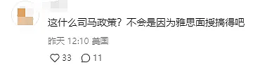 又一热门国家禁止中国考生入境考雅思！目前已增至6个国家，又针对中国留学生？（组图） - 14