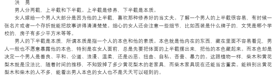 怼王思聪、甩大导演、撕遍娱乐圈，扬言要睡5个男人…经历4婚3离的“名门痞女”，如今怎样了？（组图） - 10