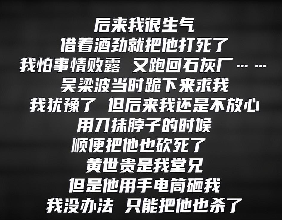 中国十大悬案之一，至今未破的湖北红安八尸案，竟是一场灯下黑（组图） - 12