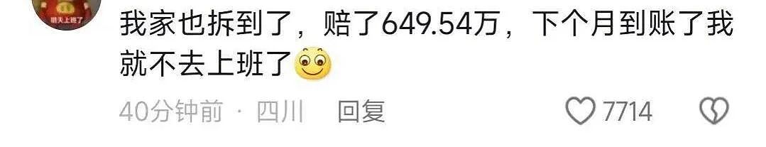 有人拿了17套房，有人赔了5000万？成都拆迁火上热搜第一，官方回应来了（组图） - 11