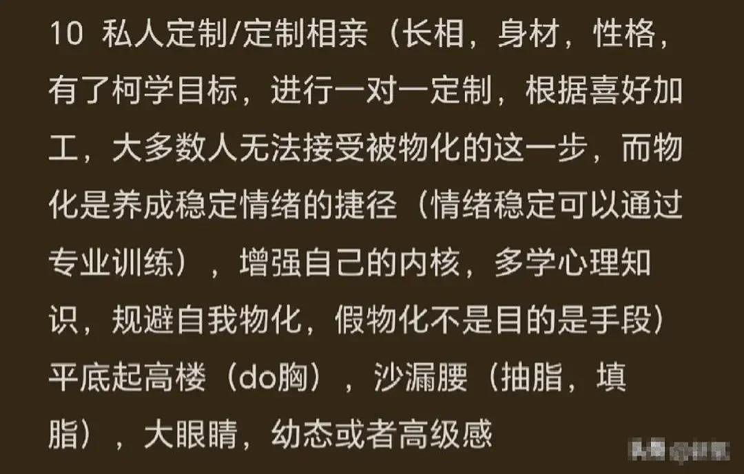 周扬青爆料叶珂上的名媛培训班，200万学费原来是学这些…（组图） - 17