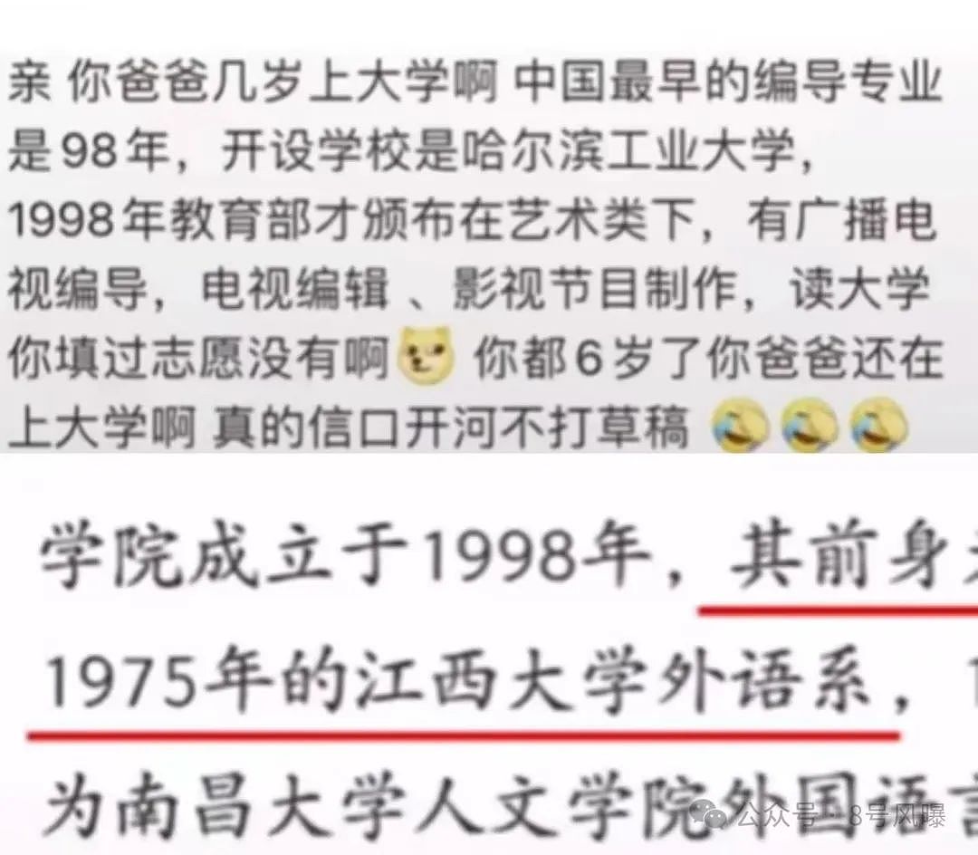 整容过度、言行举止荒谬，她人设崩得这么彻底（组图） - 6