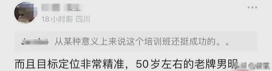 周扬青爆料叶珂上的名媛培训班，200万学费原来是学这些…（组图） - 26