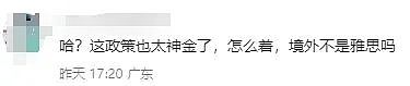 又一热门国家禁止中国考生入境考雅思！目前已增至6个国家，又针对中国留学生？（组图） - 13