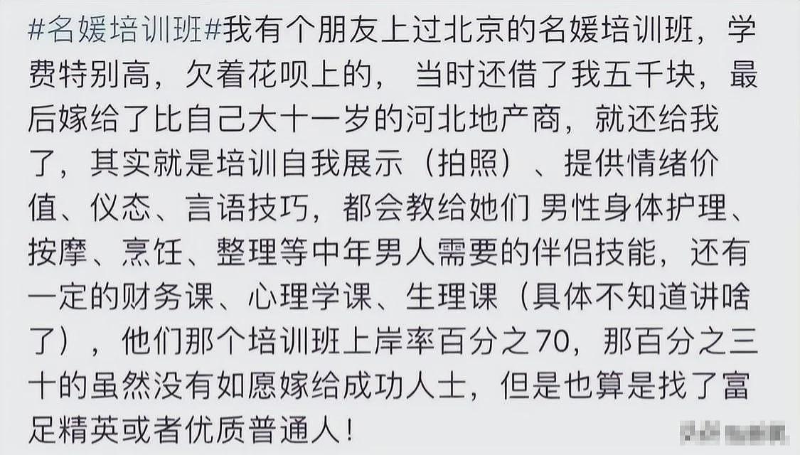 周扬青爆料叶珂上的名媛培训班，200万学费原来是学这些…（组图） - 52