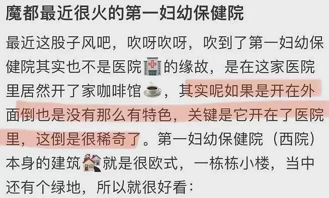 离谱！知名三甲医院，大批网红争相涌入……网友怒了：无法理解（组图） - 3