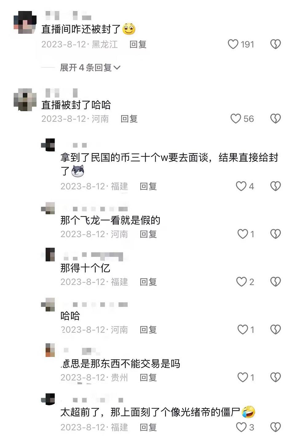 听泉鉴宝还没翻车？被捧上神坛的“文玩大师”，假学历风波只是开始…（组图） - 4