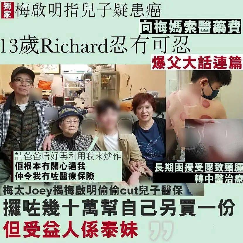 梅艳芳遗产争夺战再次打响？留2亿遗产所剩无几，100岁母亲申请破产（组图） - 5