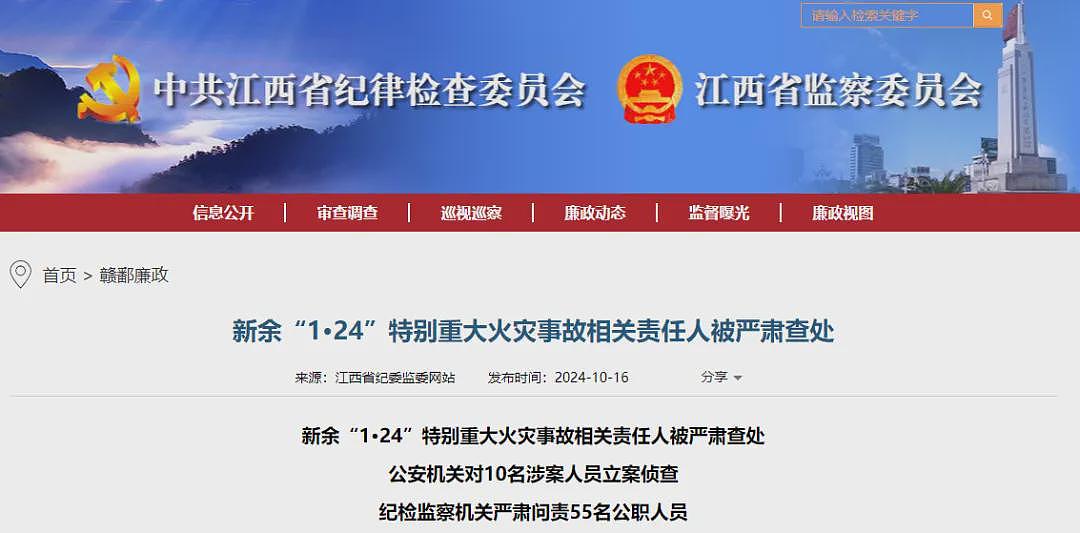 特大火灾事故致39死9伤！10人立案、还有55人被问责！网友：意难平（组图） - 2