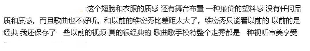 维密大秀回归，却被骂骂骂骂骂骂骂惨了（组图） - 6