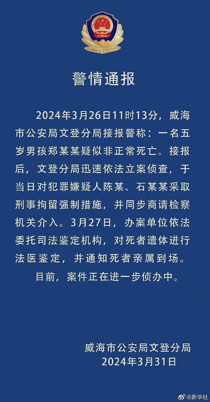 男童被母亲和其男友打死，男童爷爷：孙子7点半没睡觉就被打，8点又打一顿（组图） - 2