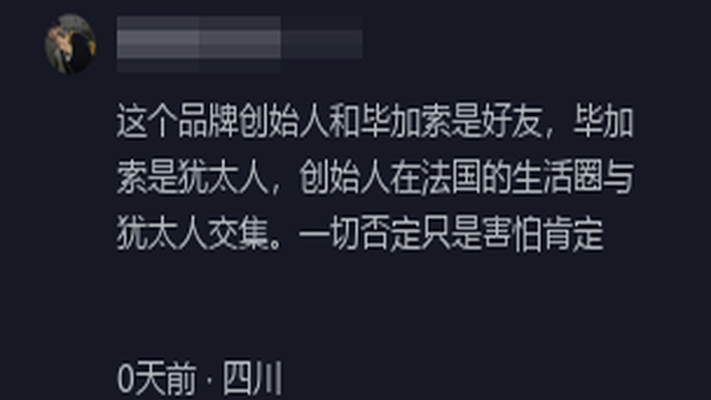 京东：已报案！章泽天“胸针”引发热议！造型师：一点关系也没有，网友：骗鬼（组图） - 9