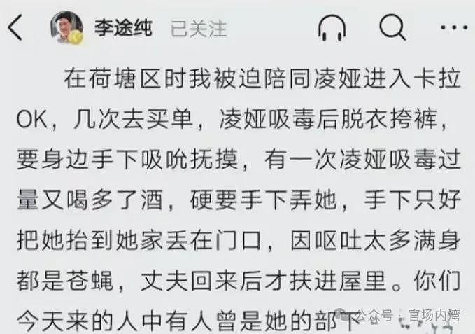 那些投案自首的美女官员：有的漂亮动人，有的疯狂敛财，有的残害无辜（组图） - 10