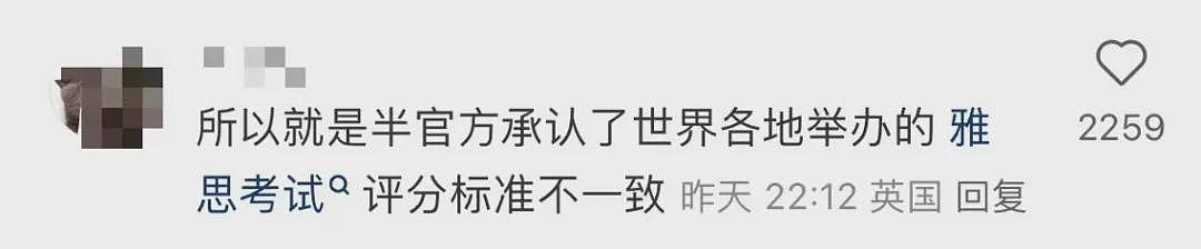 又一热门国家禁止中国考生入境考雅思！目前已增至6个国家，又针对中国留学生？（组图） - 12