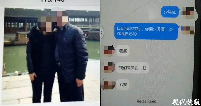 喊他妻子“老婆”！尪见暧昧讯息、40条开房记录气炸！中学副校长认：聊天不当（图） - 1