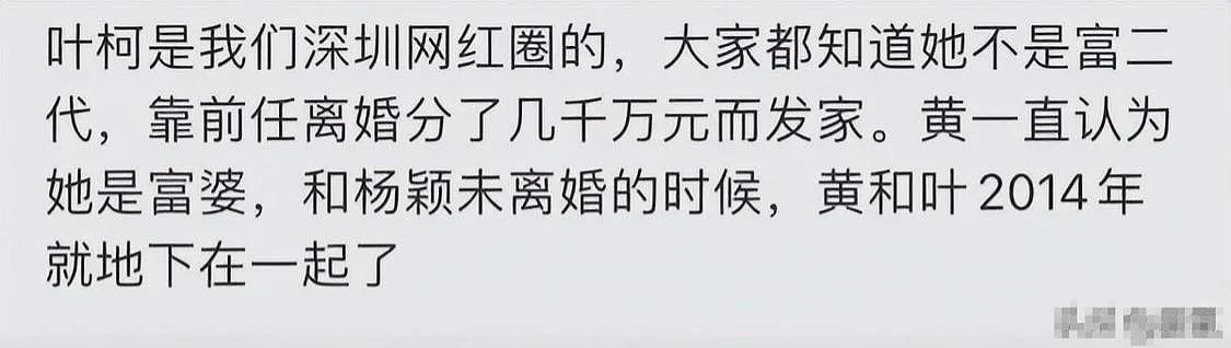 周扬青爆料叶珂上的名媛培训班，200万学费原来是学这些…（组图） - 40